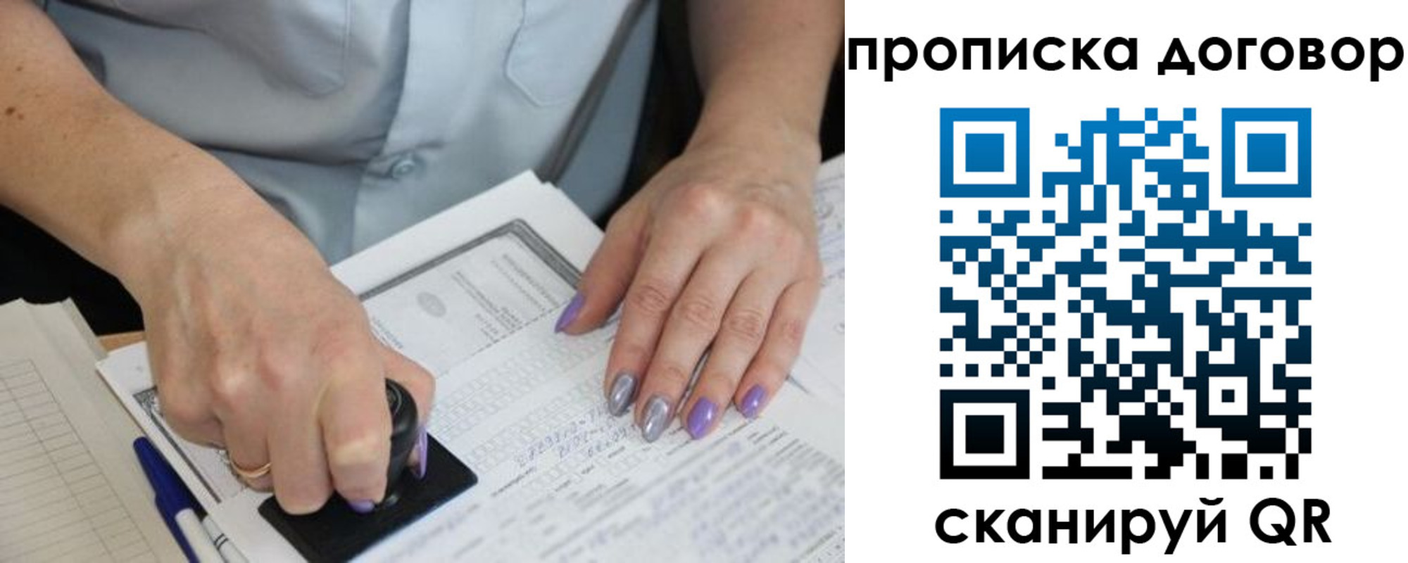 временная регистрация для всех в Кирсанове