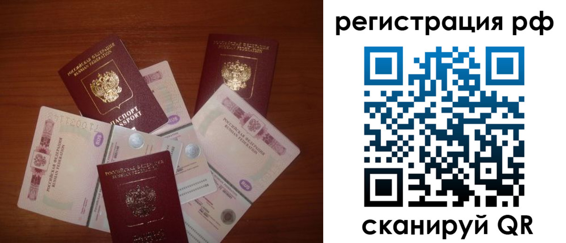 миграционный учет в Кирсанове