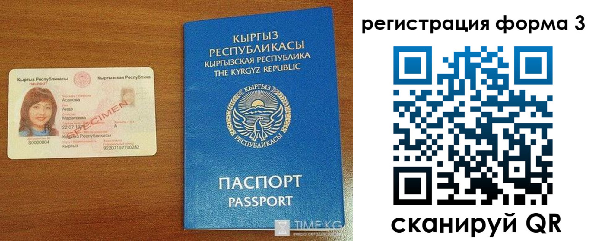 временная регистрация недорого в Кирсанове