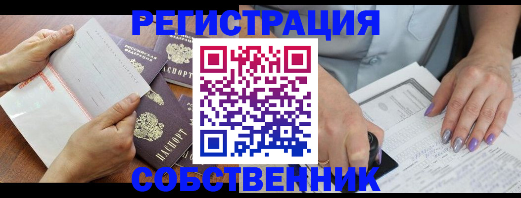 регистрация в Кирсанове