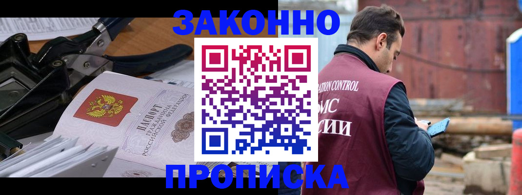 прописка иностранных граждан в Кирсанове