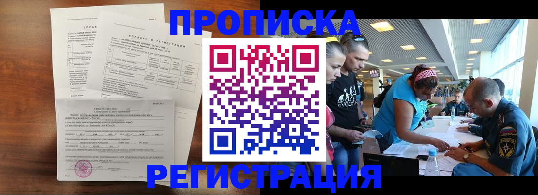 временная регистрация надежно в Кирсанове